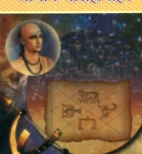 Acharya Varahamihira