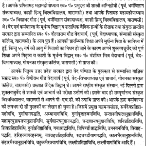 Kala Sarp Yog Shanti 2