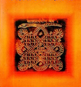 Kala Sarp Yog Shanti