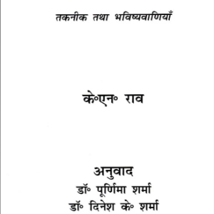 Astrology, Destiny and The Wheel of Time 1