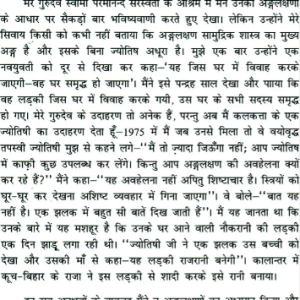 Body Parts in Jyotish 1