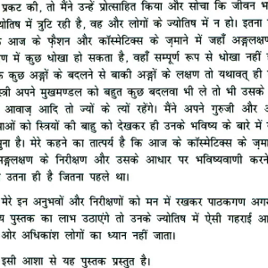 Body Parts in Jyotish 2