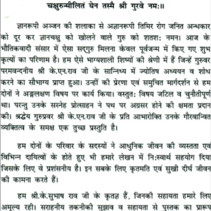 Body Parts in Jyotish 3