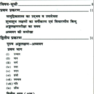 Body Parts in Jyotish 4