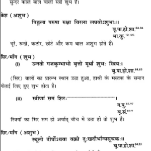 Body Parts in Jyotish 7