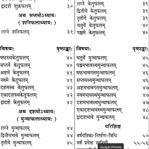 ताजिकपदमकोशः Tajik Padma Kosha 7