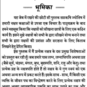 Speciality of Each Nakshatra 3