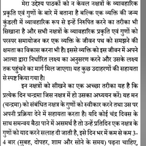 Speciality of Each Nakshatra4