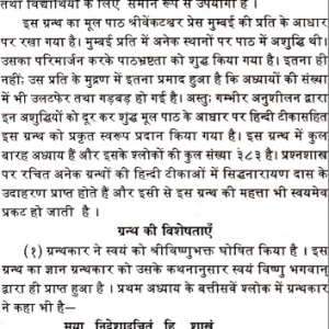 Prashna Vaishnava 5