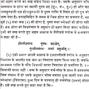 Prashna Vaishnava 4
