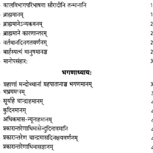 Siddhanta Shiromani 7