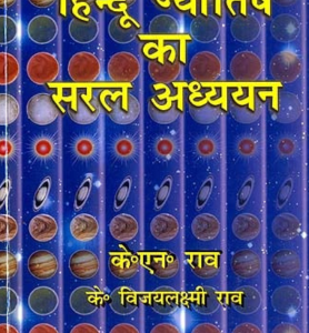 A Simple Study of Hindu Astrology