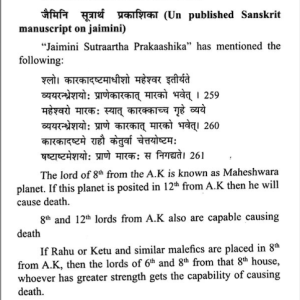 70 Dasas of Jaimini 6