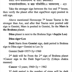 70 Dasas of Jaimini 8