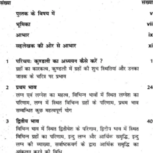 Aadhunik Vidhi Se Kundali Ki Vivechna 5