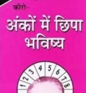 Aanko Mai Chipa Bhavishya