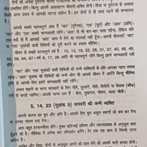 Aanko Mai Chipa Bhavishya 3