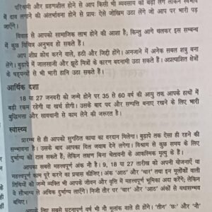 Aanko Mai Chipa Bhavishya 4