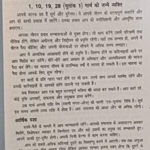 Aanko Mai Chipa Bhavishya 6