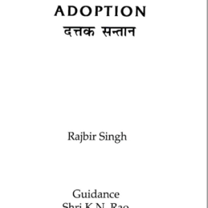 Adoption 1