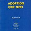 Adoption