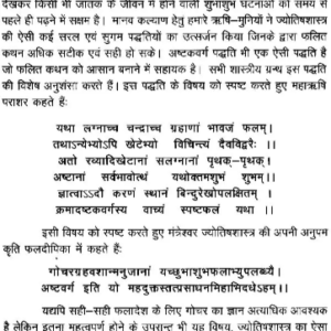 Ashtakvarga Phalit Ki Aadhunik Vidhiyan1