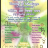 Astrology and Timing of Marriage (A Scientific Approach) [English]