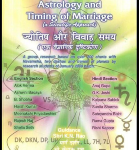 Astrology and Timing of Marriage (A Scientific Approach) [English]