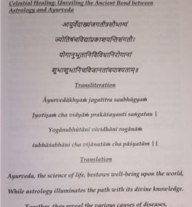Ayur Jyotish - Medical Astrology Part 1 004