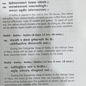 Bhaargava Naadika 5