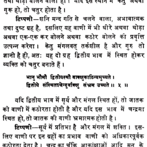 Bhavartha Ratnakar 5