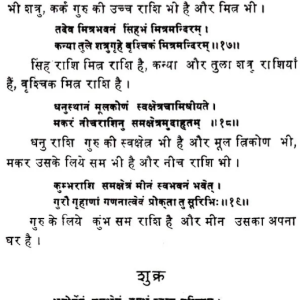 Bhavartha Ratnakar 8