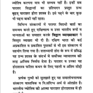 Brihat Parashara Hora Shastra 2