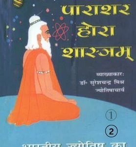 Brihat Parashara Hora Shastra