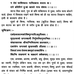 Brihat Parashara Hora Shastra 7