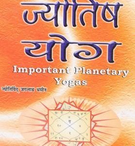 Chune Hue Jyotish Yog