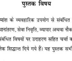 Dashmansh Se Phalit 1