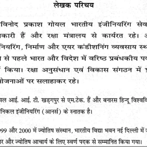 दशमांश से फलित: Dashmansh Se Phalit (SP) 3 Dashmansh Se Phalit 2