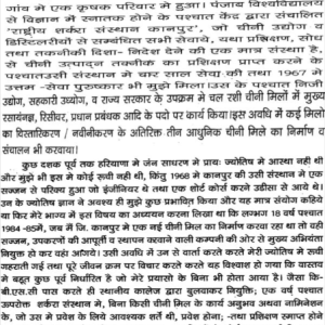 Grihasth Jeevan Mei Graho Ke Prabhav 1