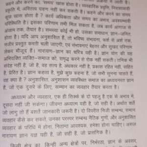 Hindu Adhyatma aur Naitikta [Hindi] 5