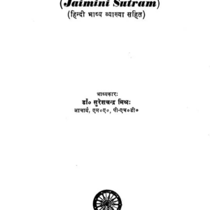 Jaimini Sutram 1