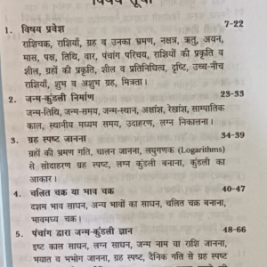 Janampatri Swayam Banaiye 1