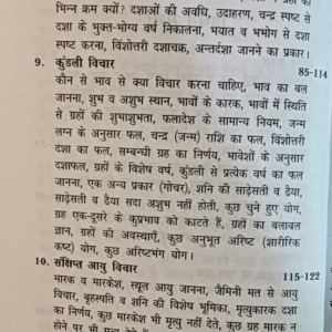 Janampatri Swayam Banaiye 2