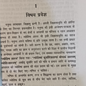 Janampatri Swayam Banaiye 3