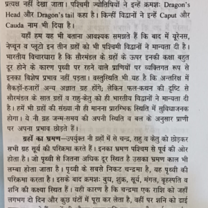 Janampatri Swayam Banaiye 4