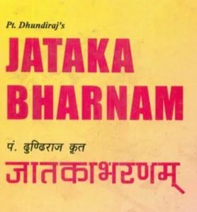 Jataka Bharnam