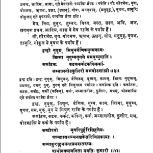 Jataka Bhushanam 5