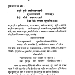 Jataka Bhushanam 8