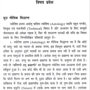 Jyotish aur Rog 4