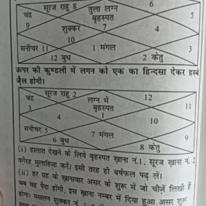 Lal Kitab (1941) (SP) 3 Lal Kitab (1941)2